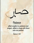 Plakat - Patience - Sabr citat - admen.dk