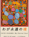 Plakat - Yayoi Kusama - My Eternal Soul kunst - admen.dk